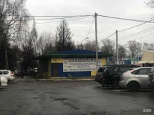 магазин автозапчастей Авто+ в Воскресенске