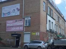 Аут-Гарант, Быковского, 12 