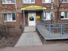 Ногтевые студии Парикмахерская в Сыктывкаре