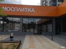 магазин сантехники и керамики Мосплитка в Туле