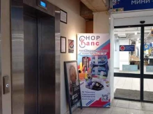 магазин канцтоваров ShopKanc в Санкт-Петербурге