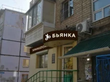салон-магазин Бьянка в Хабаровске