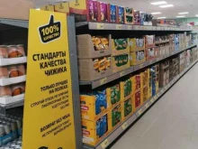 супермаркет Чижик в Подольске