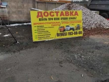 Компания по доставке щебня, деревня Чёрная грязь, вл1а 