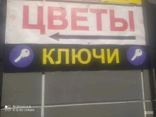 Мастерская по изготовлению ключей, Земляной Вал улица, 27 ст2 