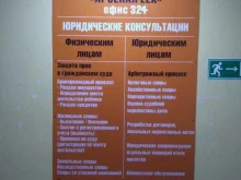 компания Арсенал lex в Балашихе