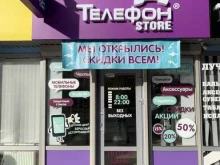 центр продажи и ремонта ТелефонStore в Перми