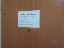 Бункеровка судов Экон Плюс в Ярославле