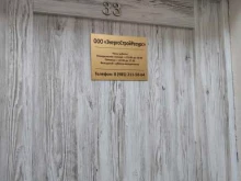 Строительство административных зданий ЭнергоСтройРесурс в Одинцово