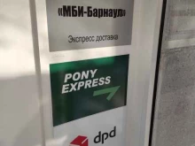 Мби-Барнаул, Социалистический проспект, 38 