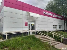 магазин Магнит Косметик в Кирове