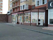 продуктовый магазин Союз в Балашихе