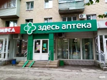 Аптеки Здесь аптека в Щекино