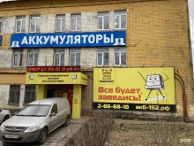 сеть специализированных магазинов АКБ маркет в Нижнем Новгороде