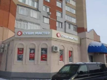 ресторан доставки японской кухни Суши мастер в Чебоксарах