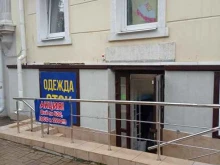 магазин одежды и золота Сток в Ставрополе