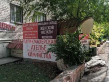 ателье Рябинушка в Тюмени