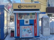 пункт по продаже лотерейных билетов Столото в Уфе