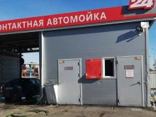 Pitstop, Братьев Кашириных, 77/1 