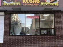 Durum Kebab, проспект Петра Первого, 50л/3 