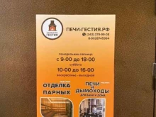 Промышленные трубы / элементы трубопровода Торговый дом Гестия в Екатеринбурге
