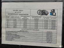 Авторемонт и техобслуживание (СТО) Автосервис в Еманжелинске