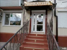 салон Парикмахеръ в Краснодаре