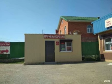 салон-парикмахерская Лайм в Краснодаре