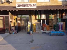 магазин хозяйственных товаров Хазар в Каспийске