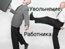 юридическая фирма Фемида54 в Бердске