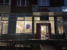 магазин косметики и бытовой химии Магнит косметик в Одинцово