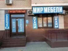 салон Мир мебели в Краснодаре
