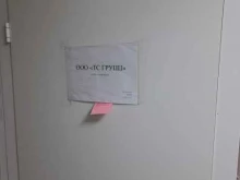 ТС Групп, Есенина, 3/1 