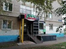 магазин товаров для животных Zoo в Альметьевске