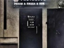 Доставка готовых блюд Pro.Rolls в Казани