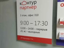 Бухгалтерские программы Информационно-компьютерный центр в Березовском