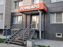 Ломбарды Ломбард-инвестподдержка в Барнауле