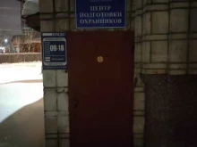 Обучение по охране труда Институт международных связей и делового сотрудничества в Сыктывкаре