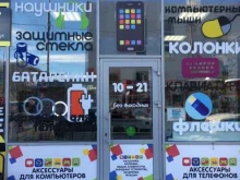 магазин аксессуаров для компьютеров и телефонов Akss_Shop в Перми