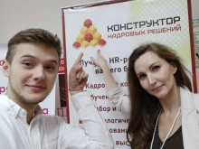 Конструктор кадровых решений, Большакова, 61 
