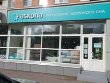 магазин товаров для сна Askona в Тосно