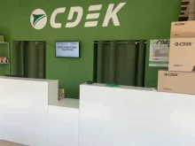служба экспресс-доставки CDEK в Красноярске