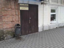 Азовский филиал Ростовская областная коллегия адвокатов им. Д.П. Баранова в Азове