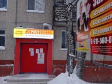 микрокредитная компания Госзайм в Новодвинске