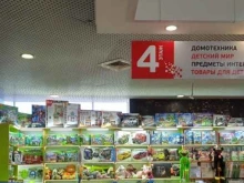магазин игрушек Фантазия в Владивостоке