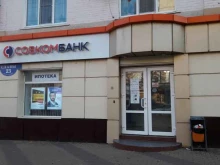 Банки Совкомбанк в Белгороде