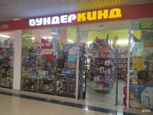 магазин Вундеркинд в Туапсе