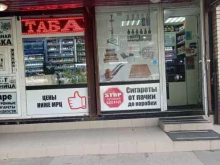 Табачная лавка, проспект Художников, 30 к1 