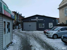 Detailing Factory, Сойфера, 4а 
