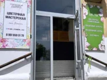 магазин цветов Sun Flowers в Волгограде